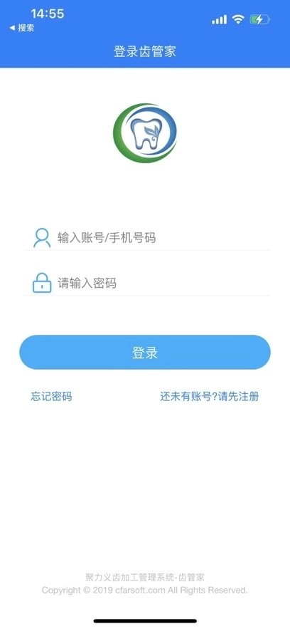 齿管家通用版图1
