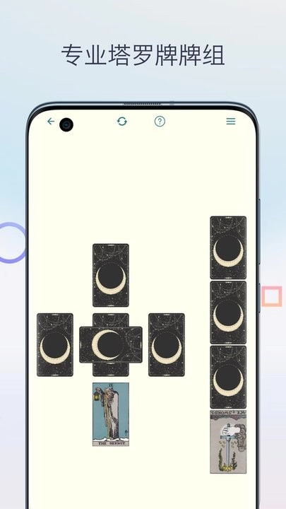柒号塔罗牌正版图1