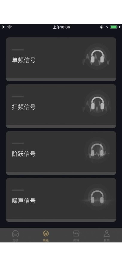 煲机助手最新版图1