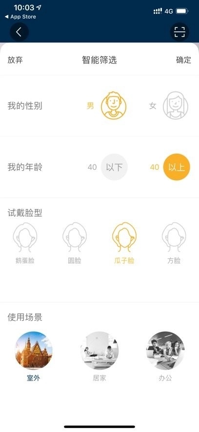 精工眼镜手机版图1