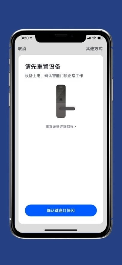 因硕智能无广告版图3