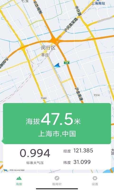 海拔测量仪免费版图3