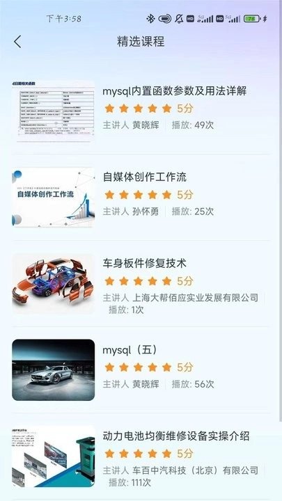 车百中汽平台原版图1