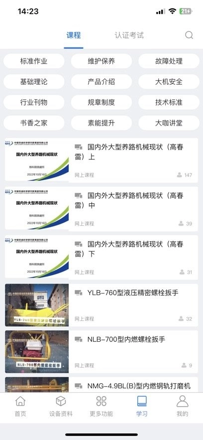 大机+安卓免费版图2