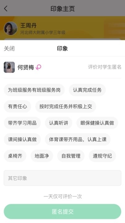开步教育教师端软件手机版图2