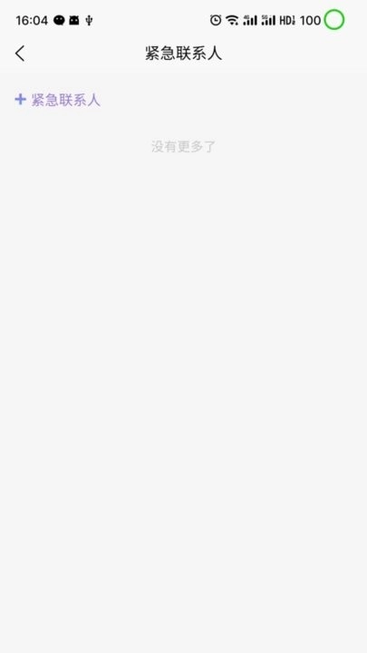 盛昊车联网正版图4