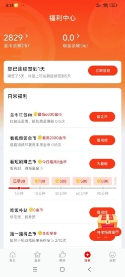 洋葱剧场图2