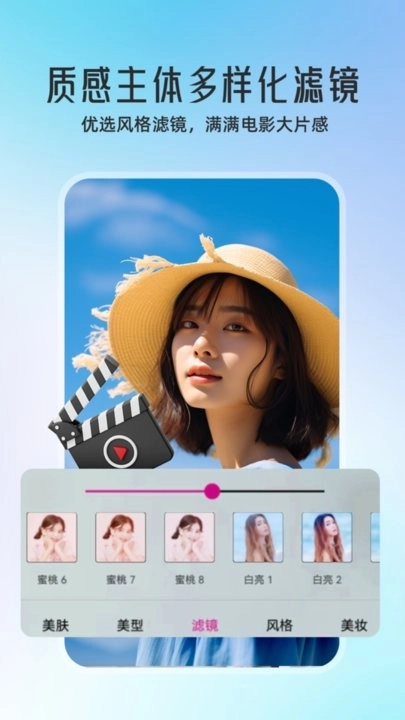 微颜视频美颜图4