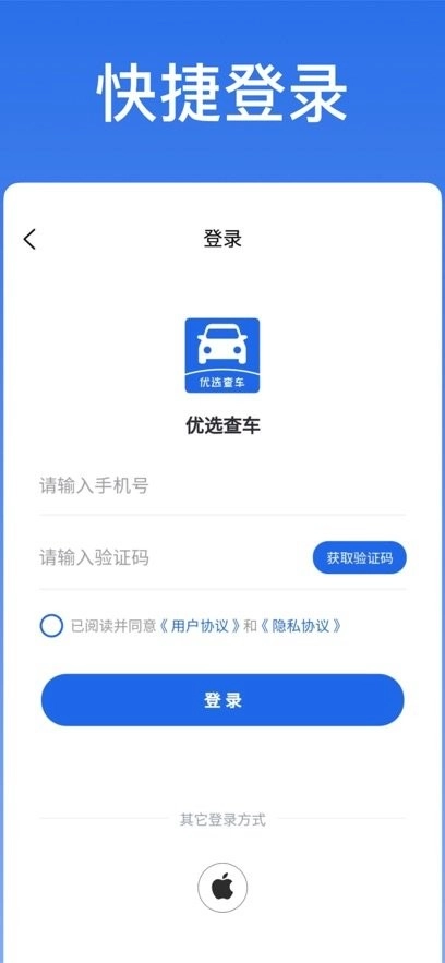 优选查车软件直装版图3