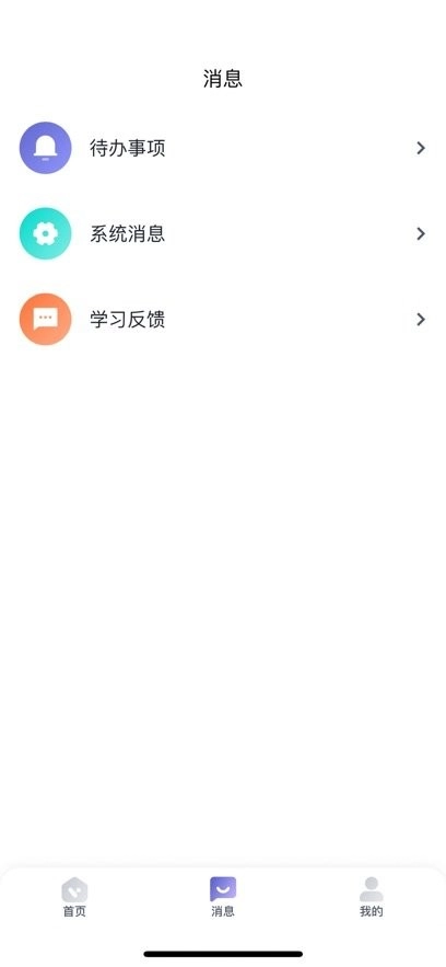 唯唯智课安卓免费版图1