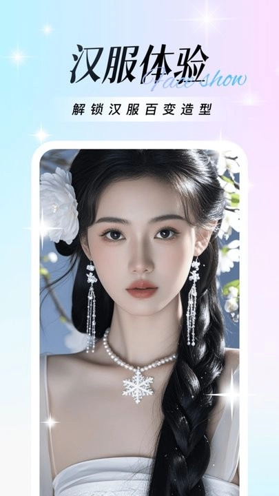 绘影相机手机版图4