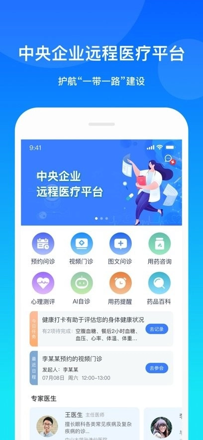 康桥互联直装版图1