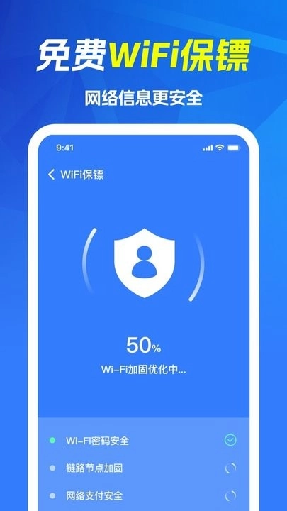 移动wifi宝本手机免费版图3