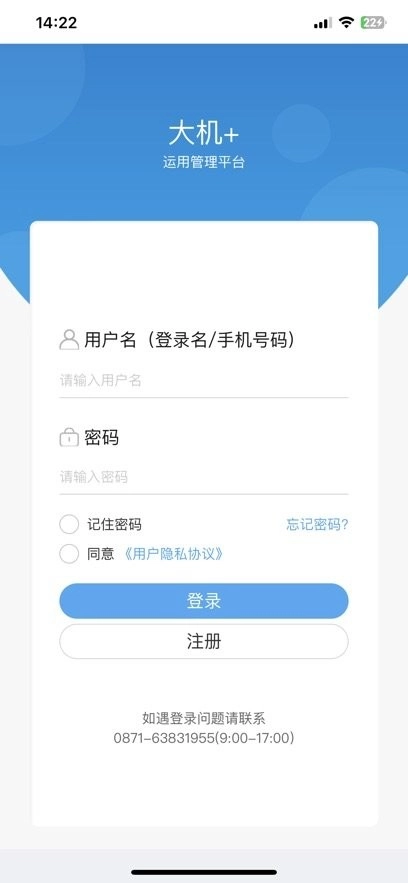 大机+安卓免费版图3