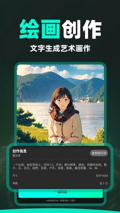 AI漫画解说最新版图1