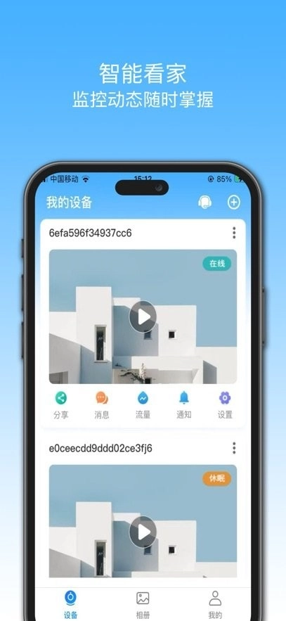 格行视精灵手机最新版图2