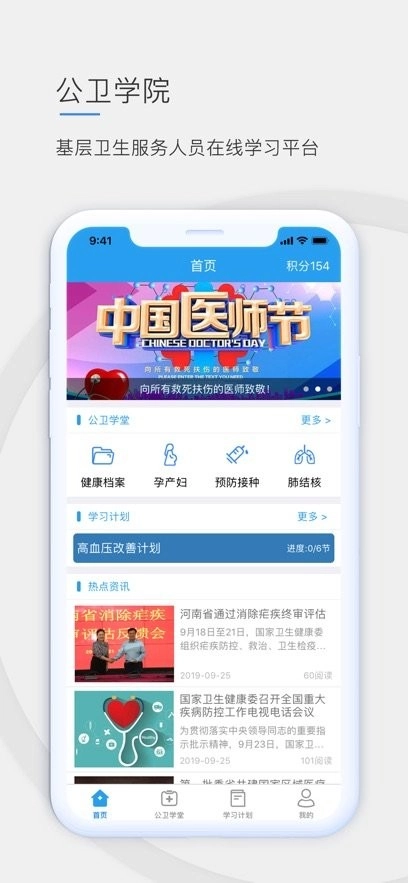 公卫学院直装版图2