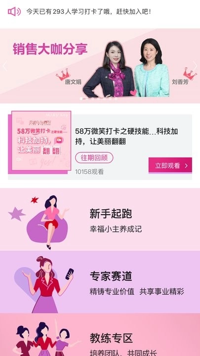 玫粉e站最新版图2
