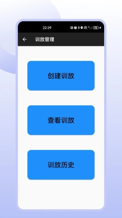 赛鸽助手官方正版图1