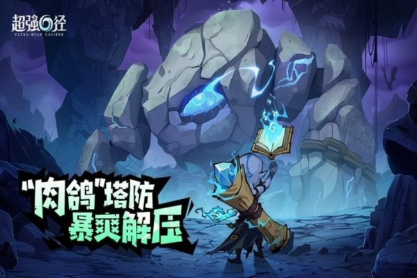 超强口径游戏(1)