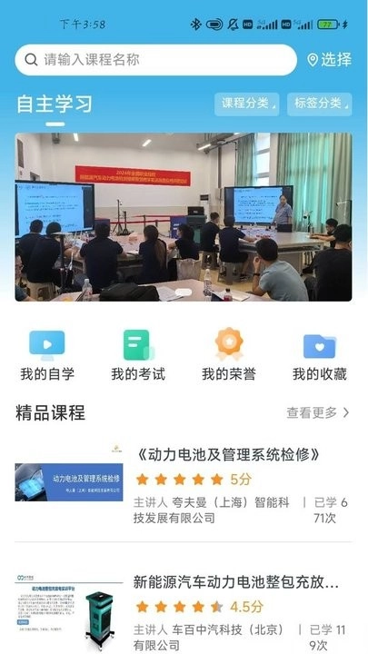 车百中汽平台原版图2
