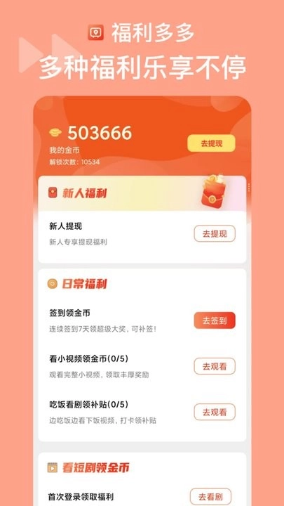 烧脑短剧图1