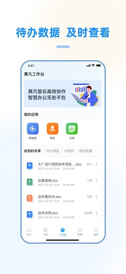 赛凡智云图1