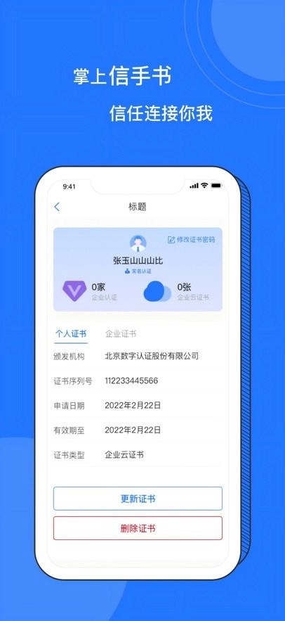 掌上信手书安卓版图3
