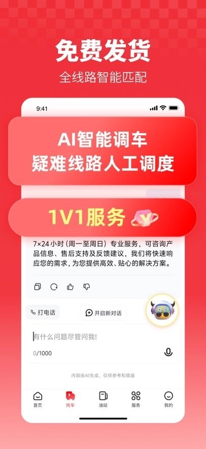 牛卡福货主版(1)