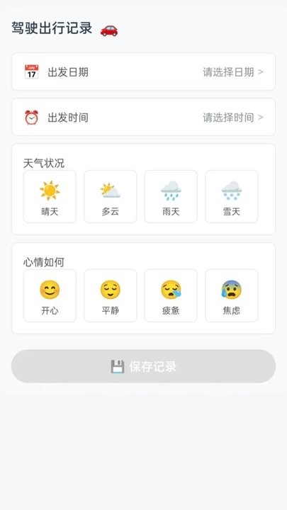e出行实景导航手机正版图1