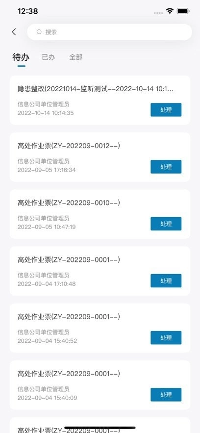 云智园区手机版图3