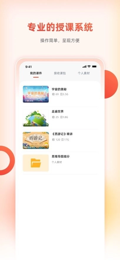 治学课堂通用版图2