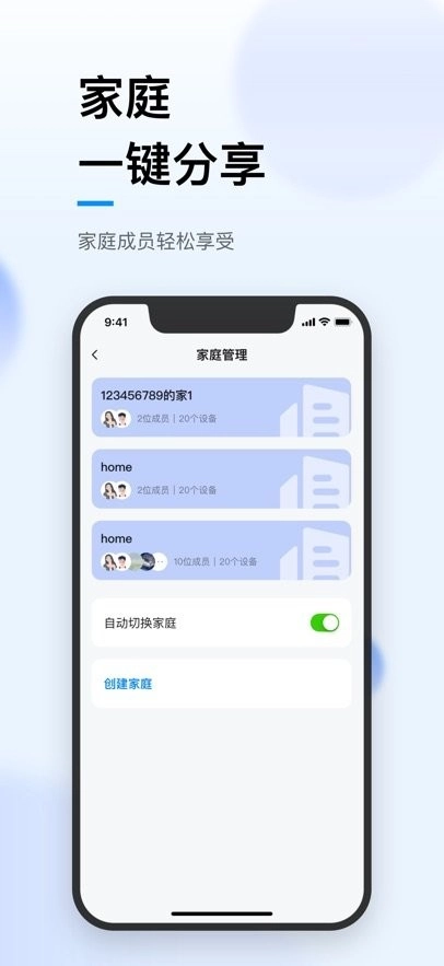 华数i家免费原版图1