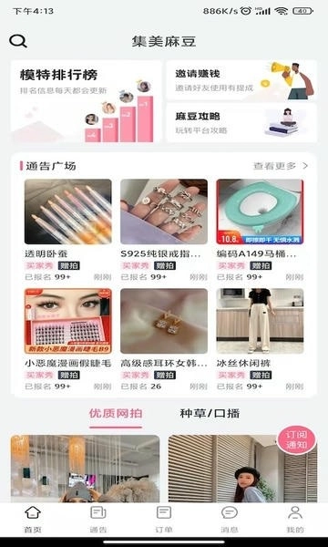 集美麻豆软件图2