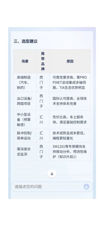 玩工控本安卓免费版图3