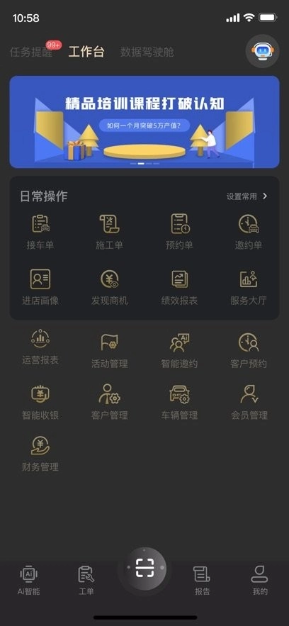 Ai优米手机版图2