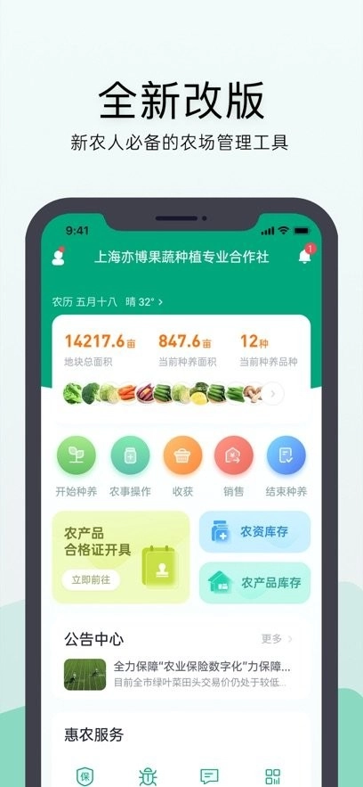神农口袋手机正版图3