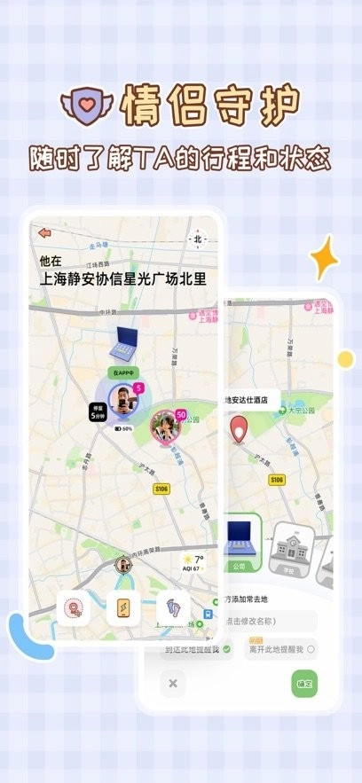 MeYou 免费版图2