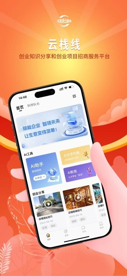 生意港手机版图3