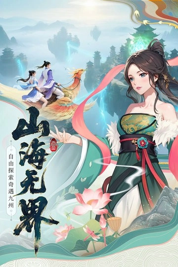 云中诀安卓官方版图4