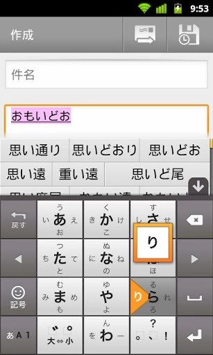 谷歌日文输入法直装版图3