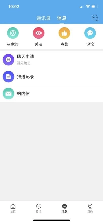 白白手拉手客户端官方正版(3)