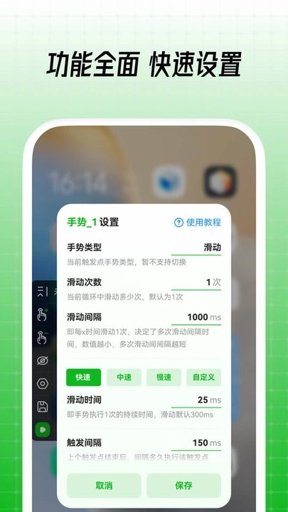 鼠大侠自动点击连点器手机版图2