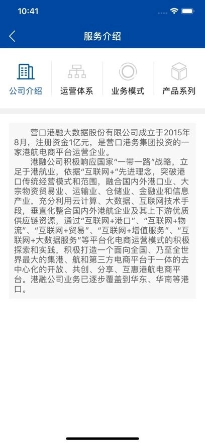 港港网手机版图1