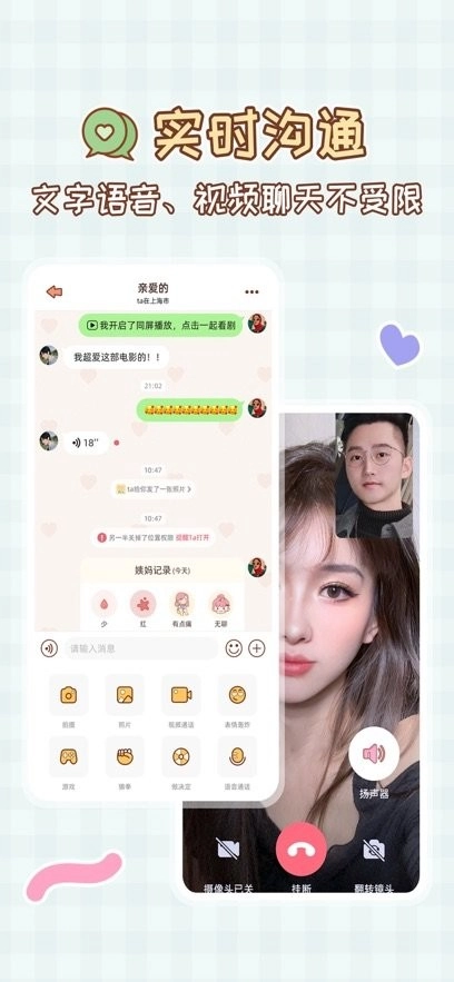MeYou 免费版图1