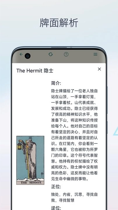 柒号塔罗牌正版图3