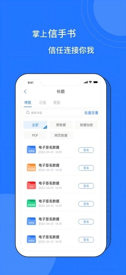 掌上信手书安卓版图1