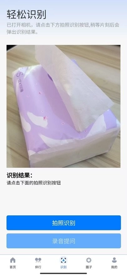 轻松无障碍安卓版图1