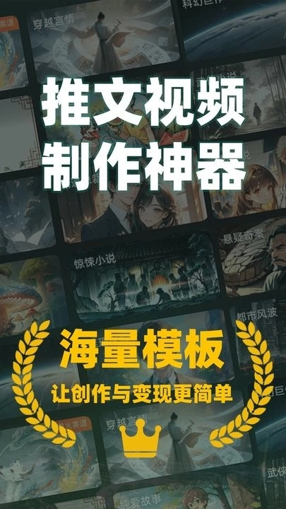 AI漫画解说最新版图3