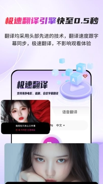 AI字幕翻译君客户端无广告版图2